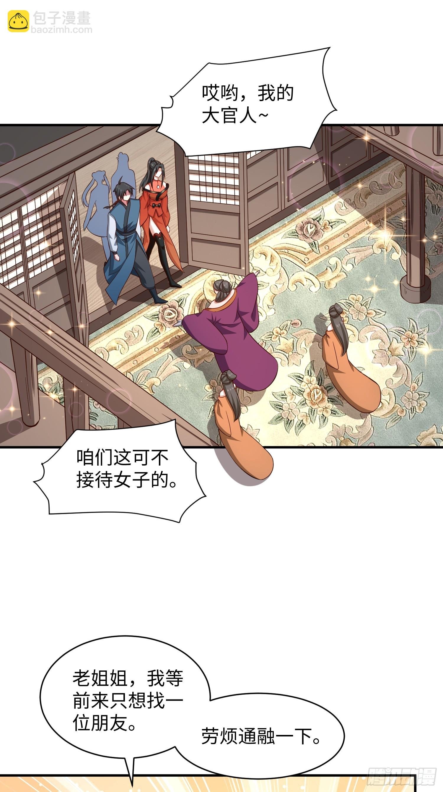 36 和花魁深入探讨人生