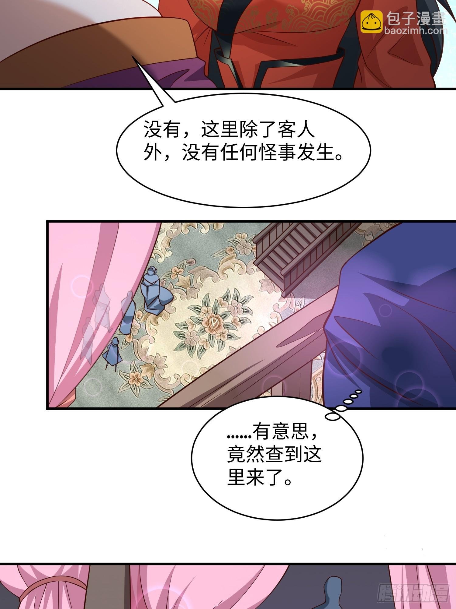 36 和花魁深入探讨人生