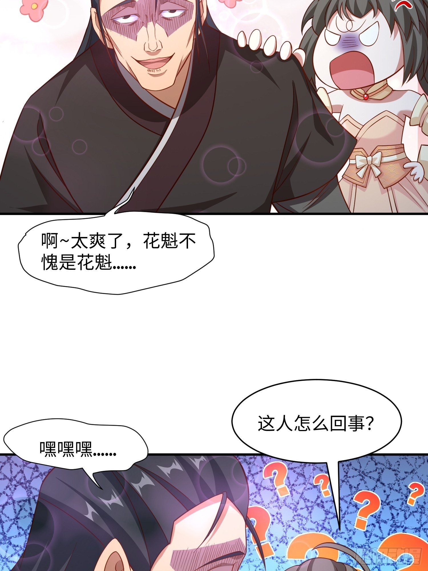 36 和花魁深入探讨人生