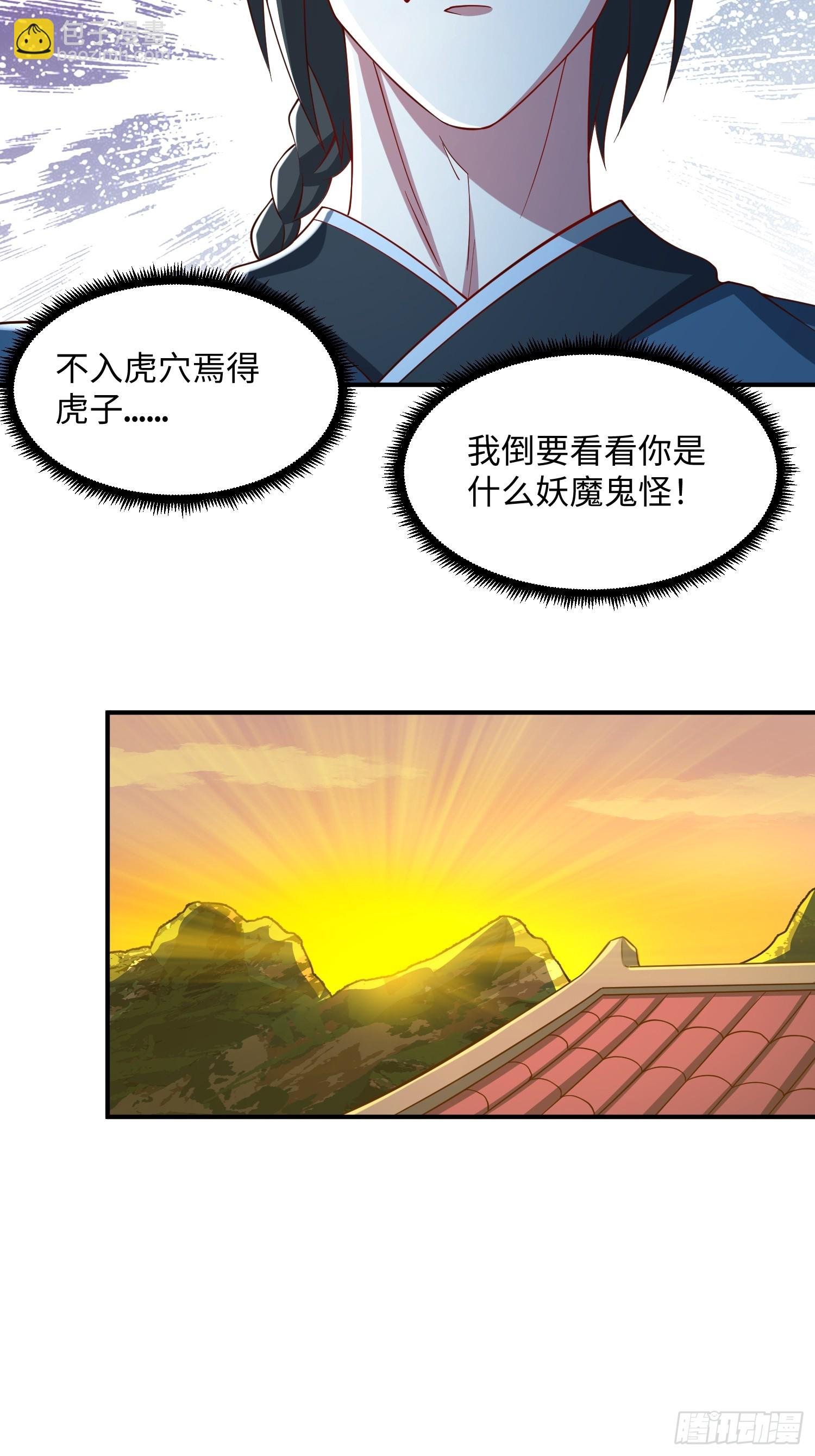 36 和花魁深入探讨人生