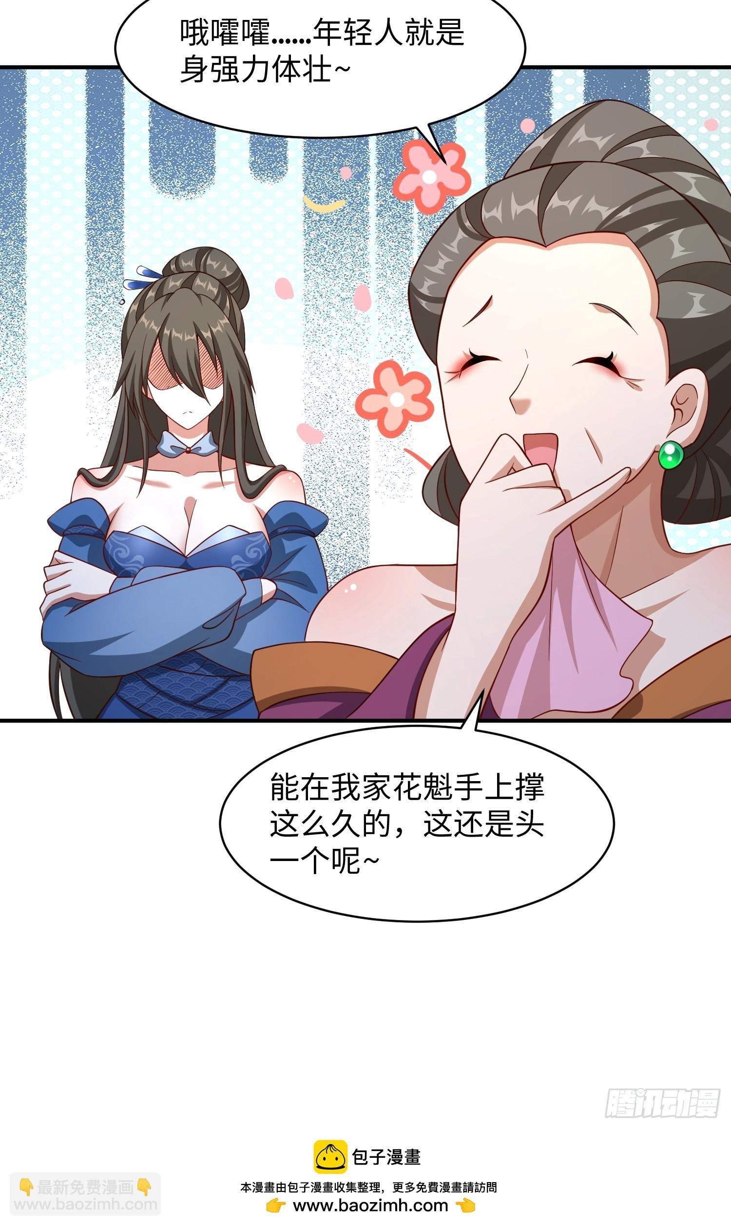 36 和花魁深入探讨人生