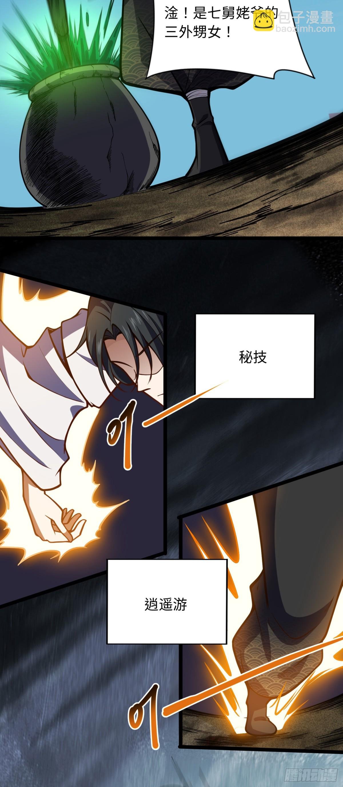 03 照顾好七舅老爷的三外甥女