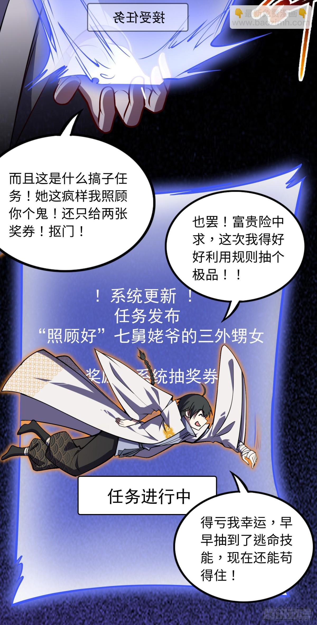 03 照顾好七舅老爷的三外甥女