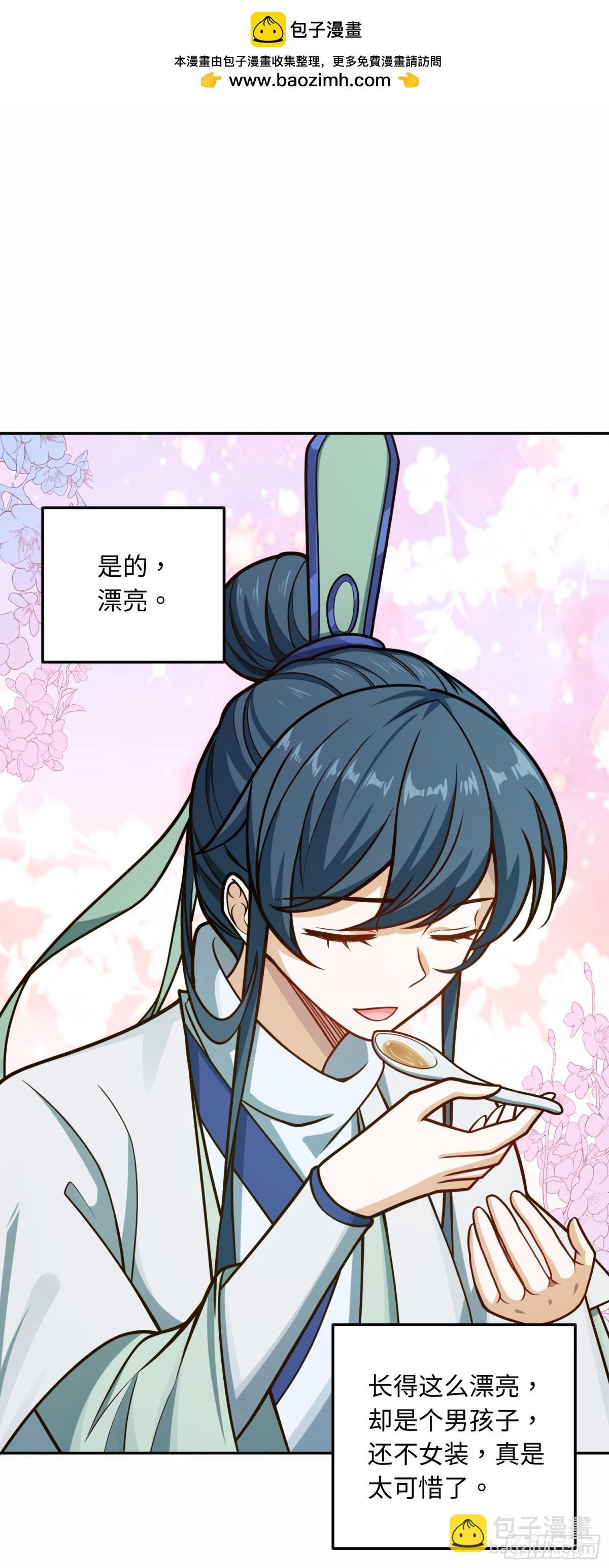 04 不女装真可惜