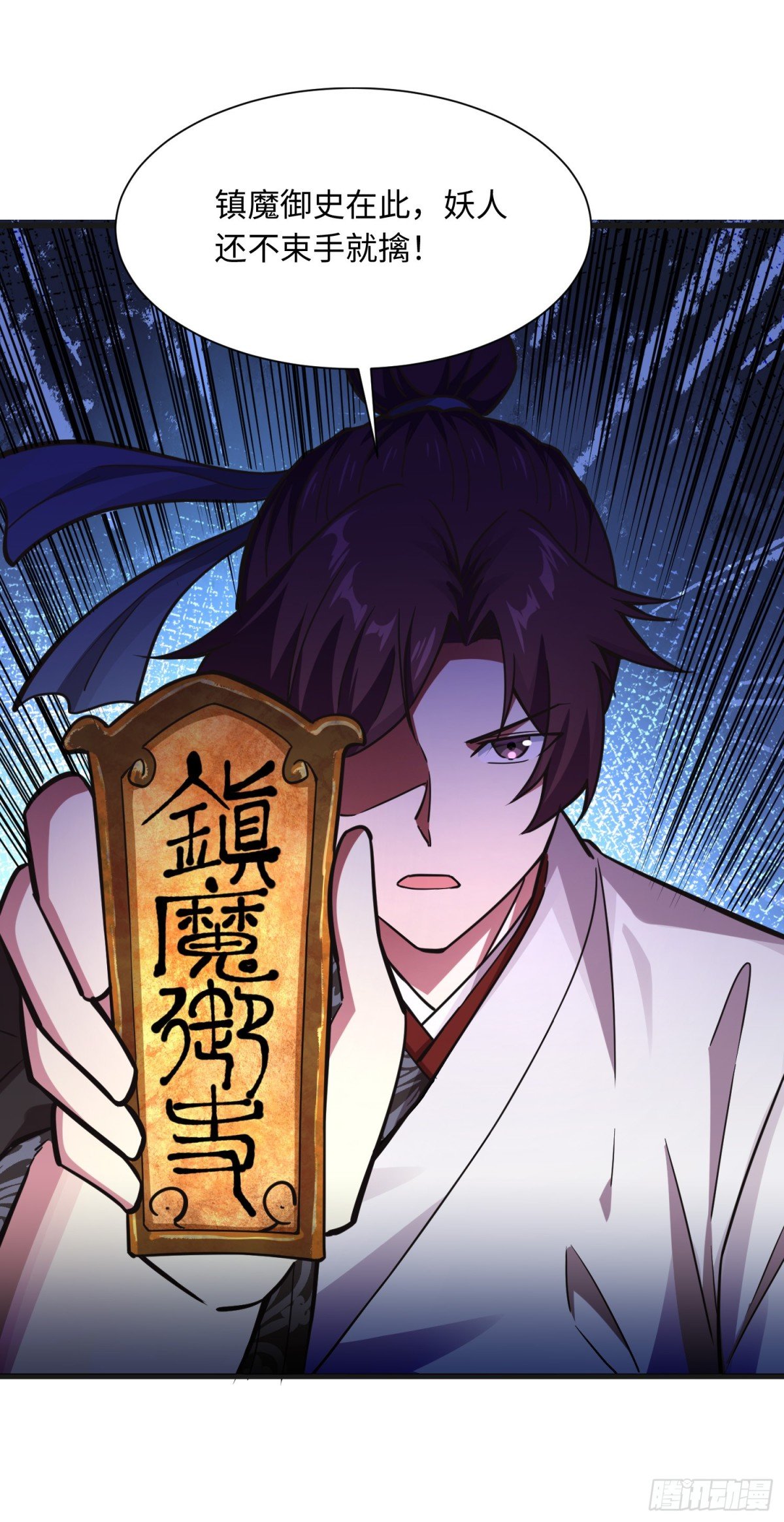 06 我去！大威天龙！