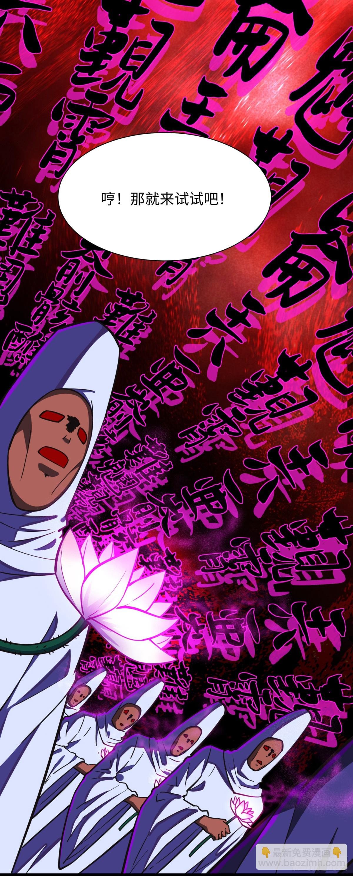 06 我去！大威天龙！