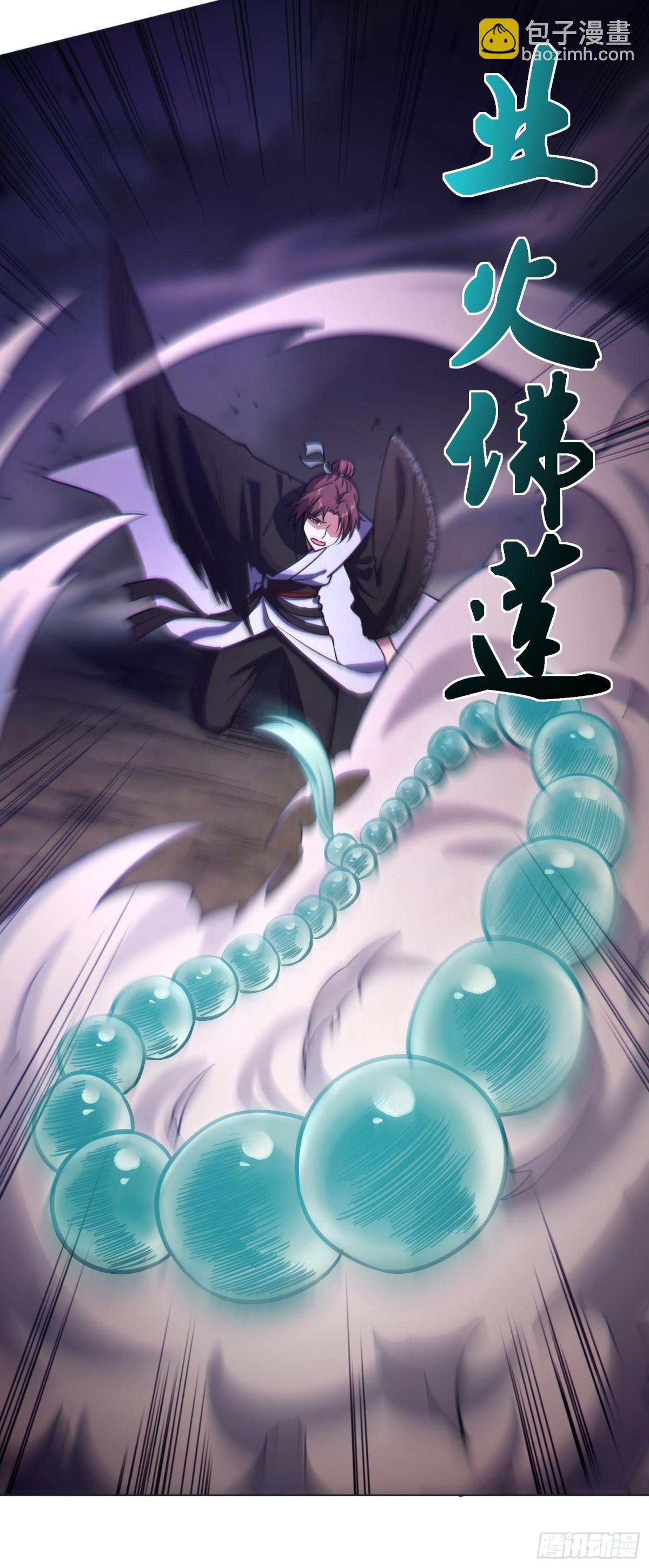 06 我去！大威天龙！