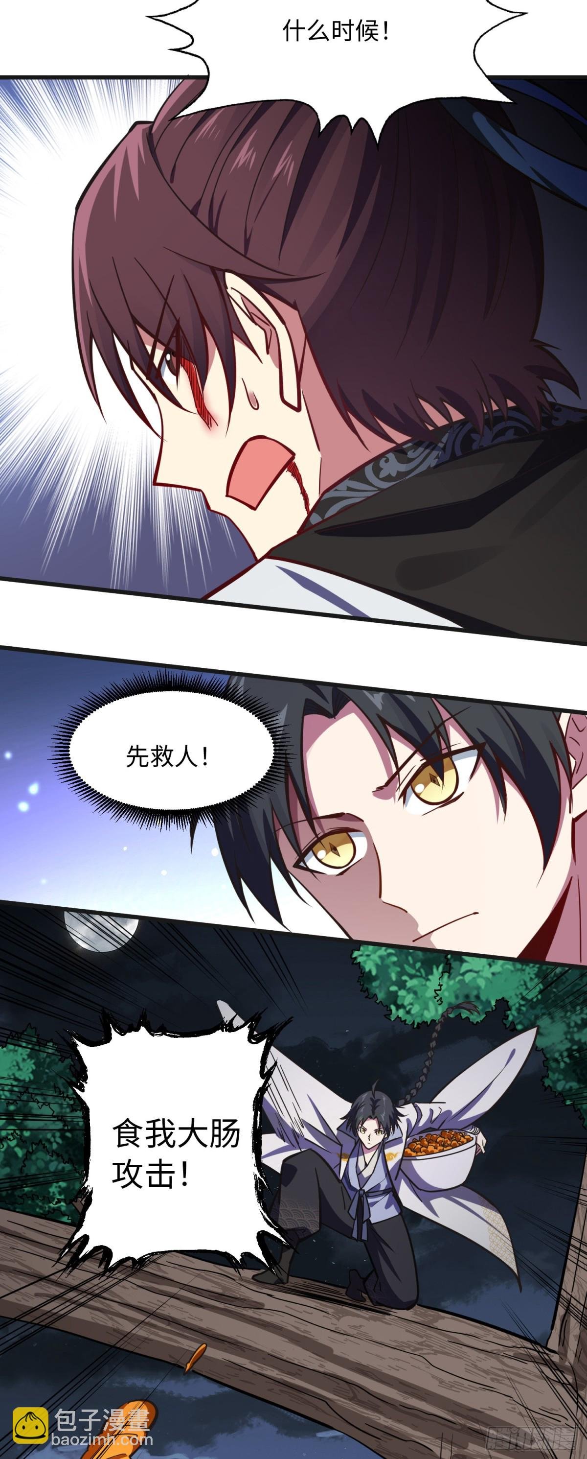 06 我去！大威天龙！