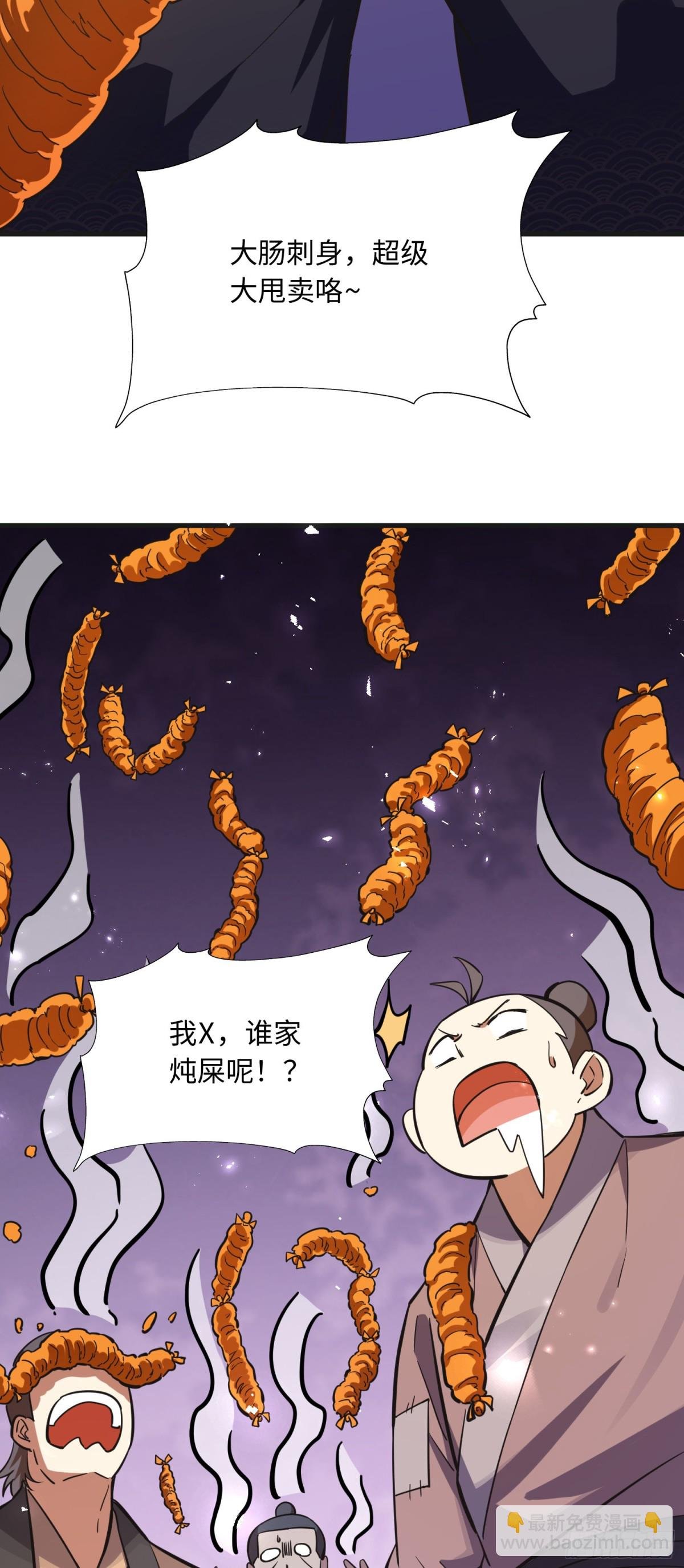 06 我去！大威天龙！