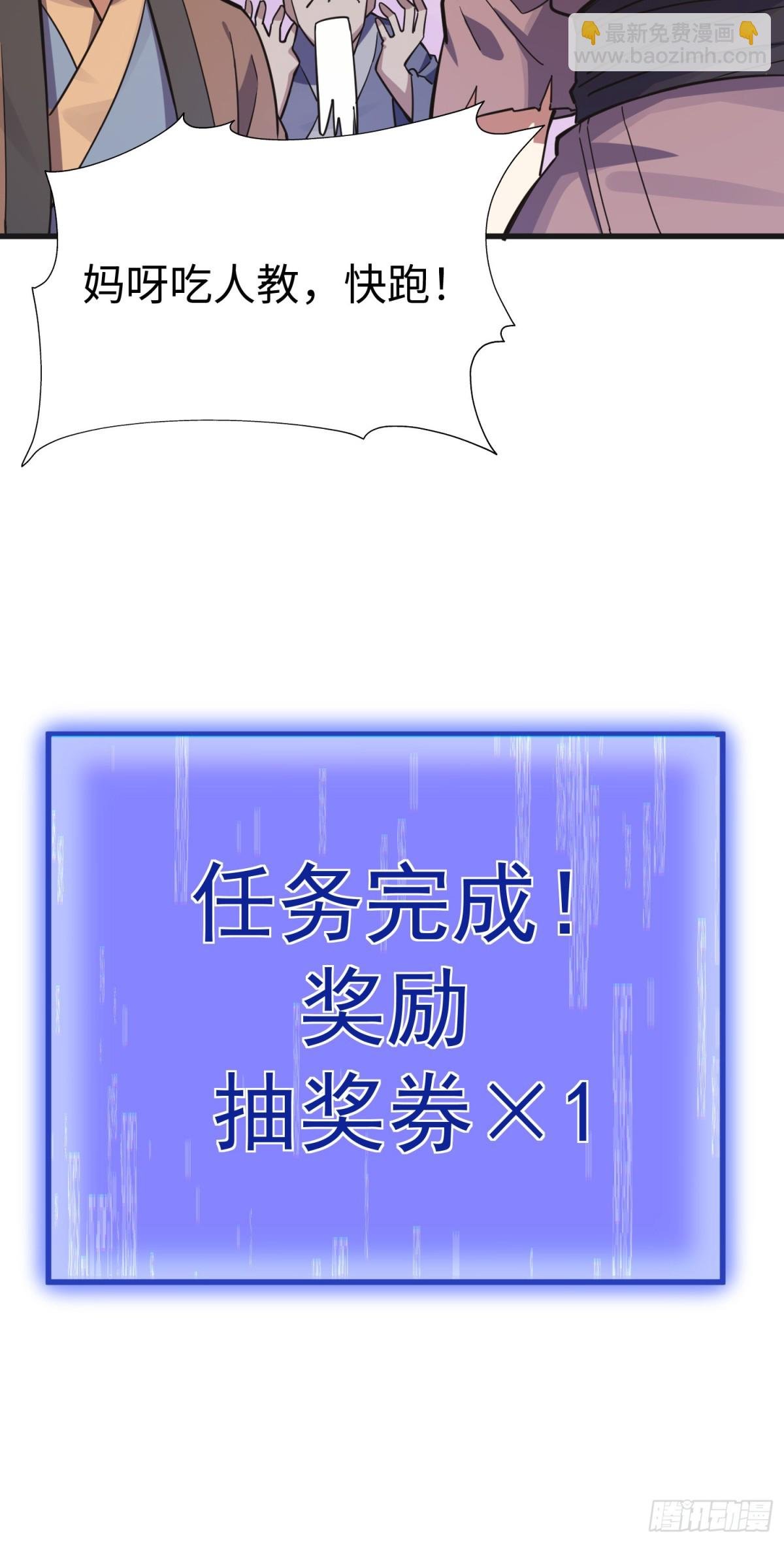 06 我去！大威天龙！