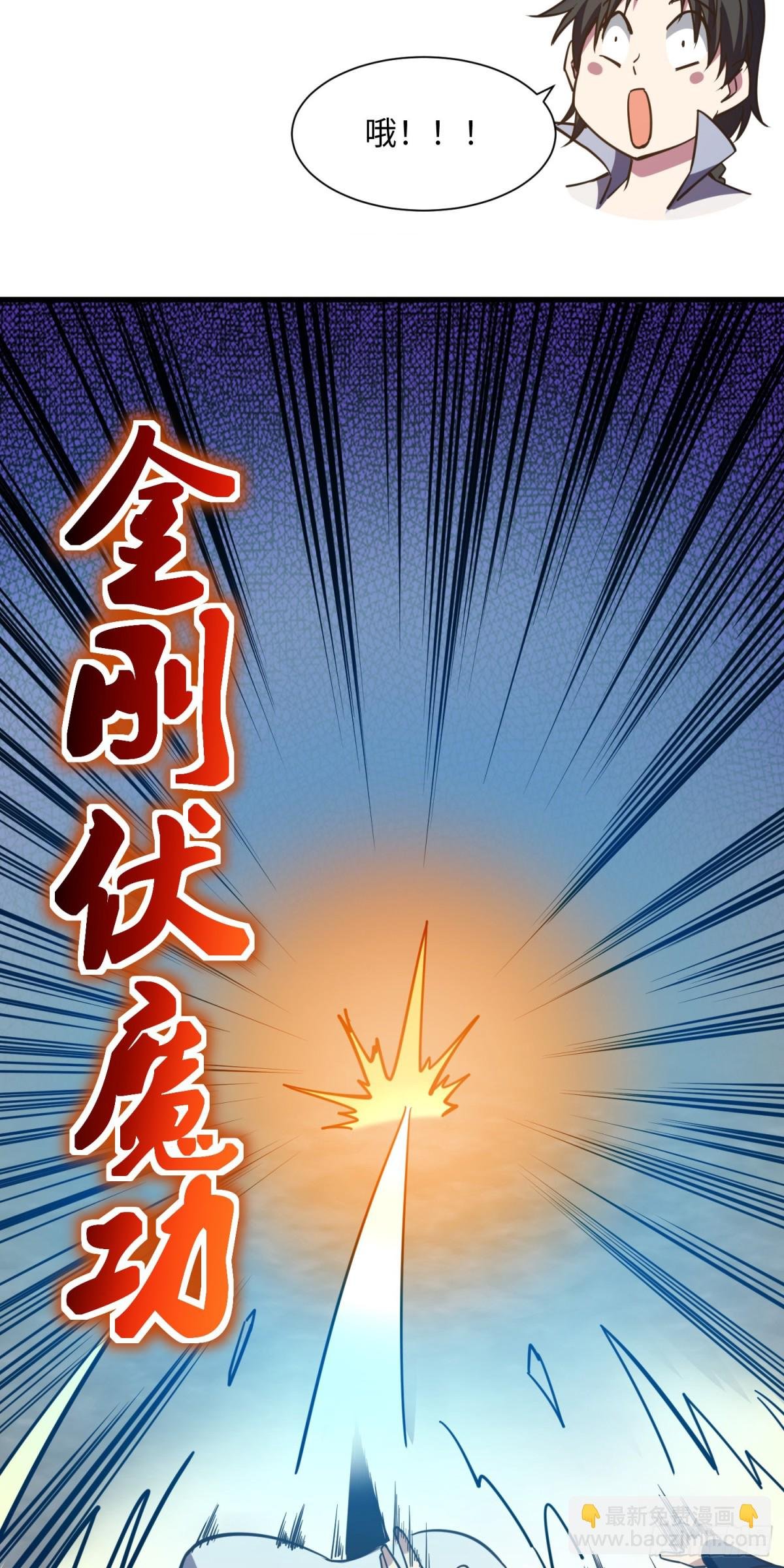 06 我去！大威天龙！