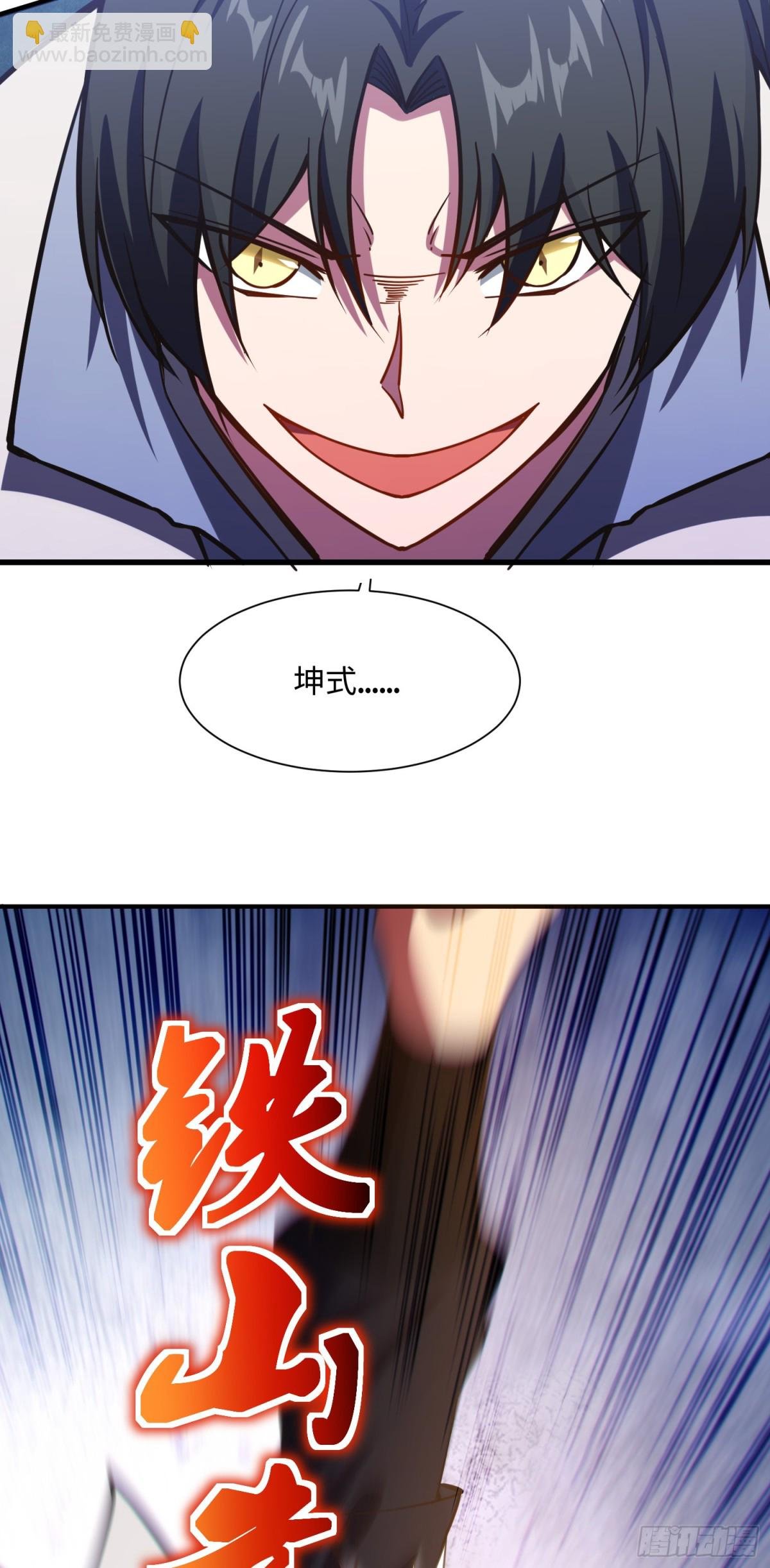 06 我去！大威天龙！