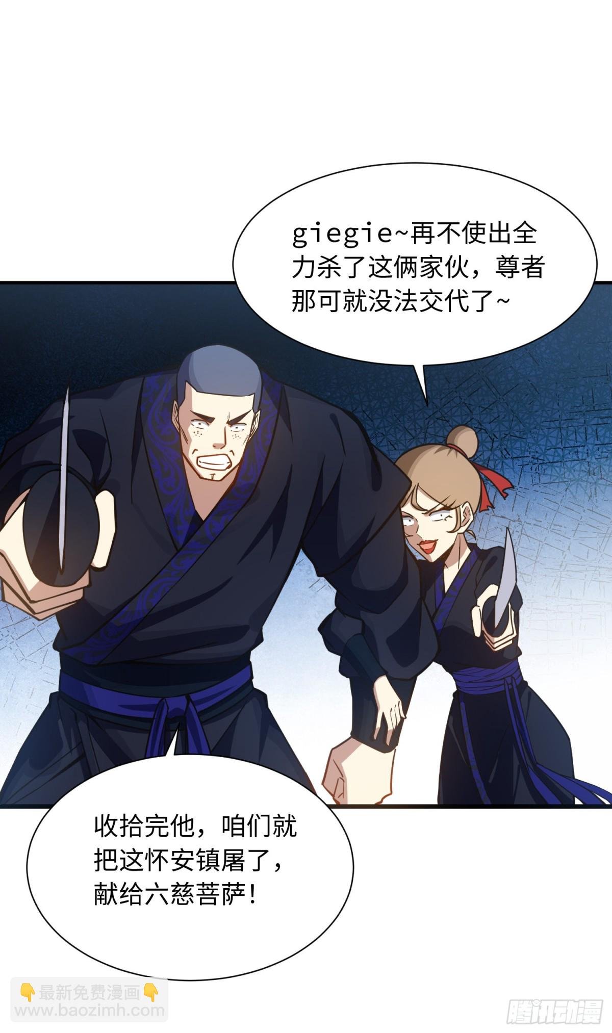 06 我去！大威天龙！