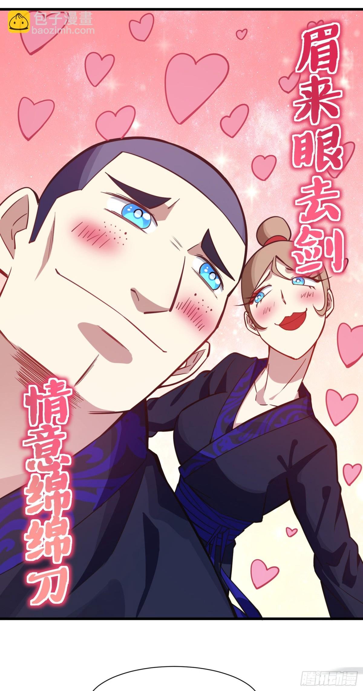 06 我去！大威天龙！