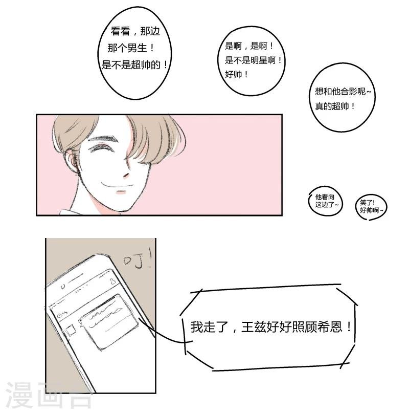 第1话 我们分手吧