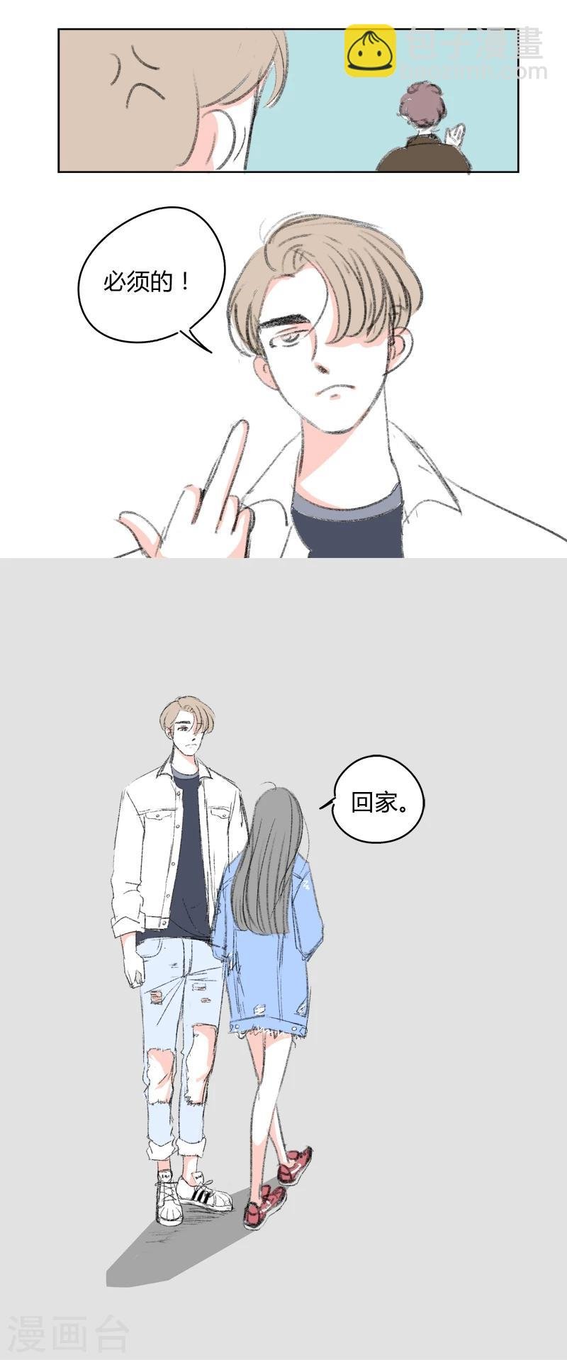 第1话 我们分手吧