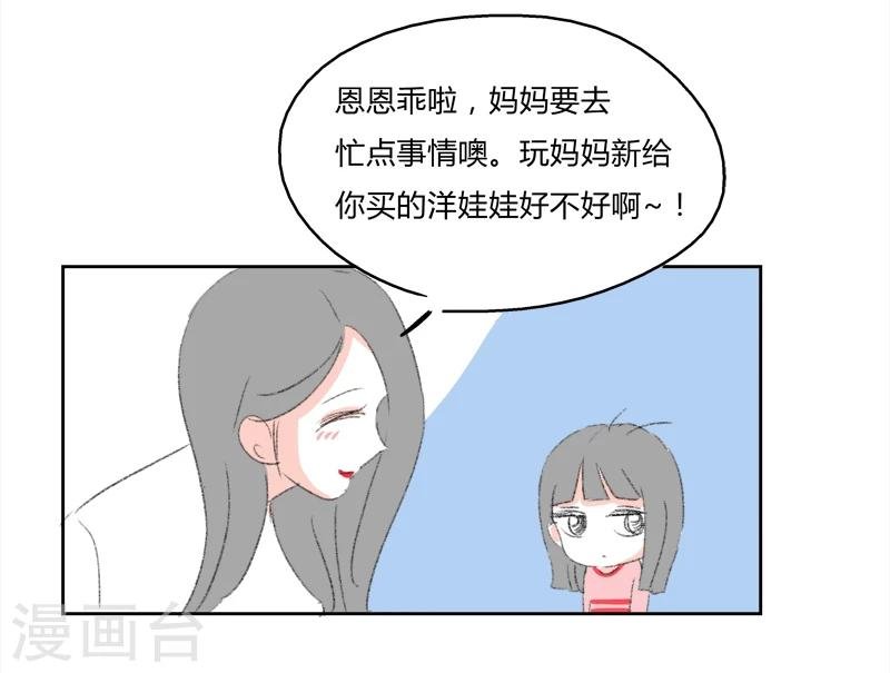 第11话 人生初见(1)