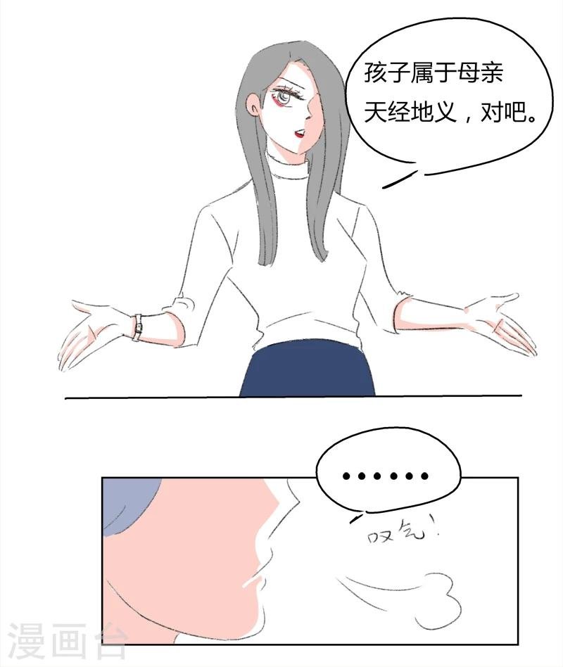 第11话 人生初见(1)