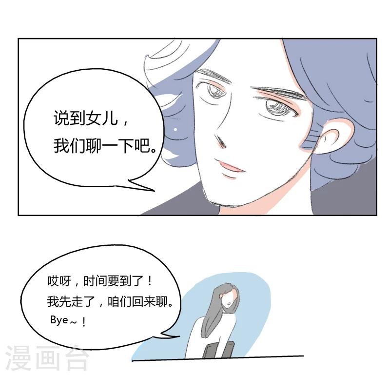 第12话 人生初见(2)