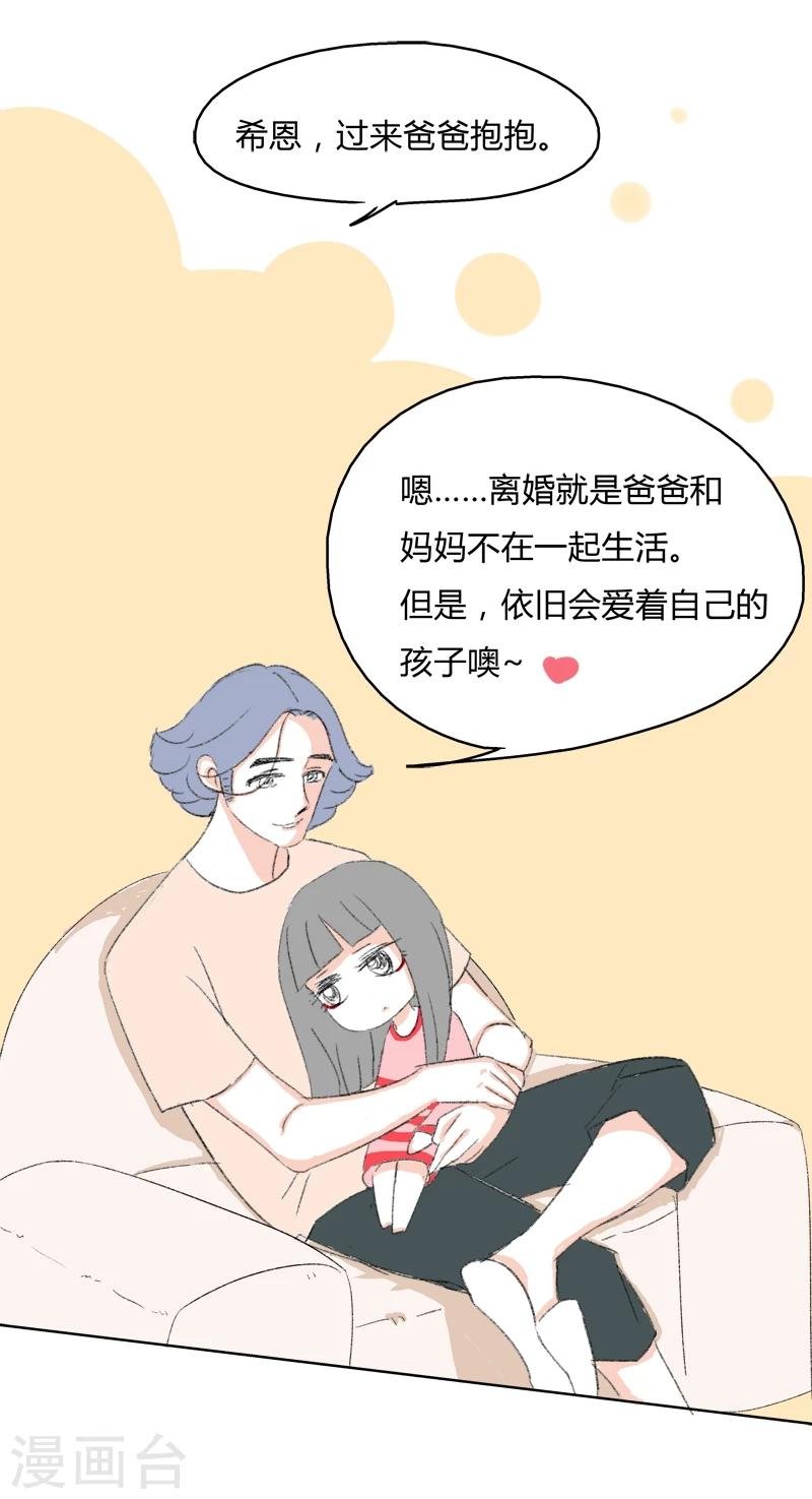 第12话 人生初见(2)