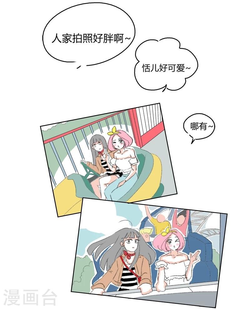 第13话 你们一起去吧