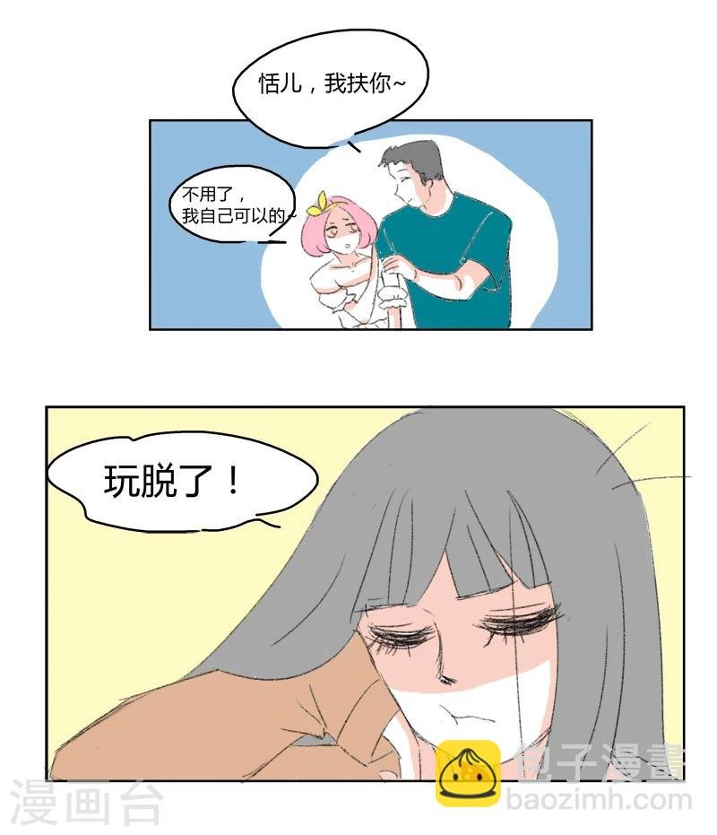 第13话 你们一起去吧