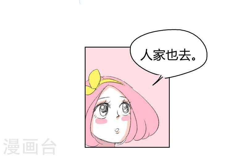 第13话 你们一起去吧