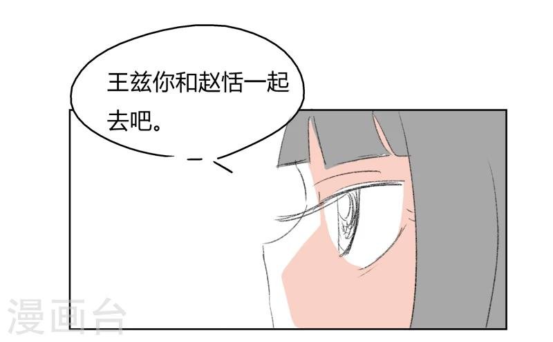第13话 你们一起去吧