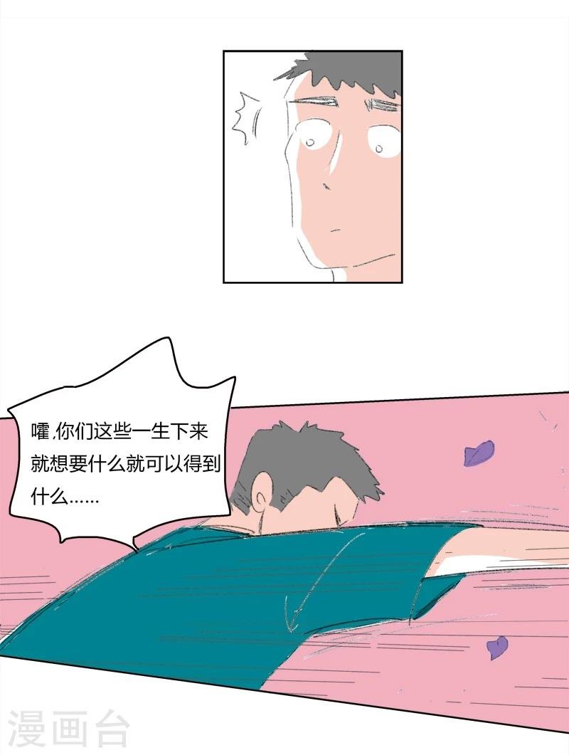 第14话 希恩的危机