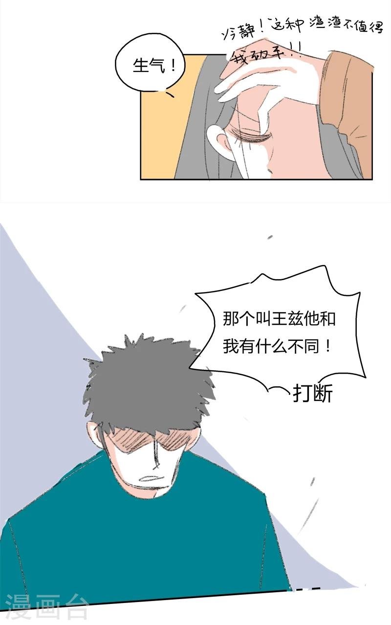 第14话 希恩的危机