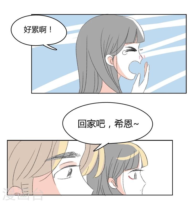 第16话 希恩,你会帮我吧