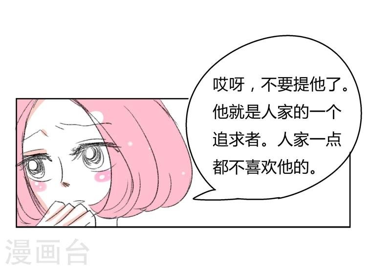 第16话 希恩,你会帮我吧