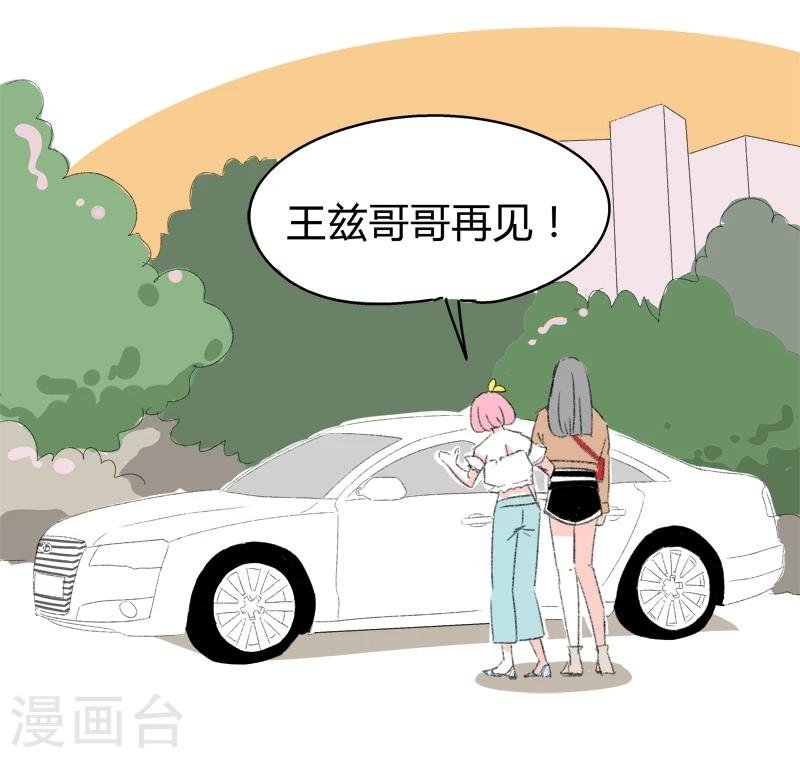 第17话 我拒绝