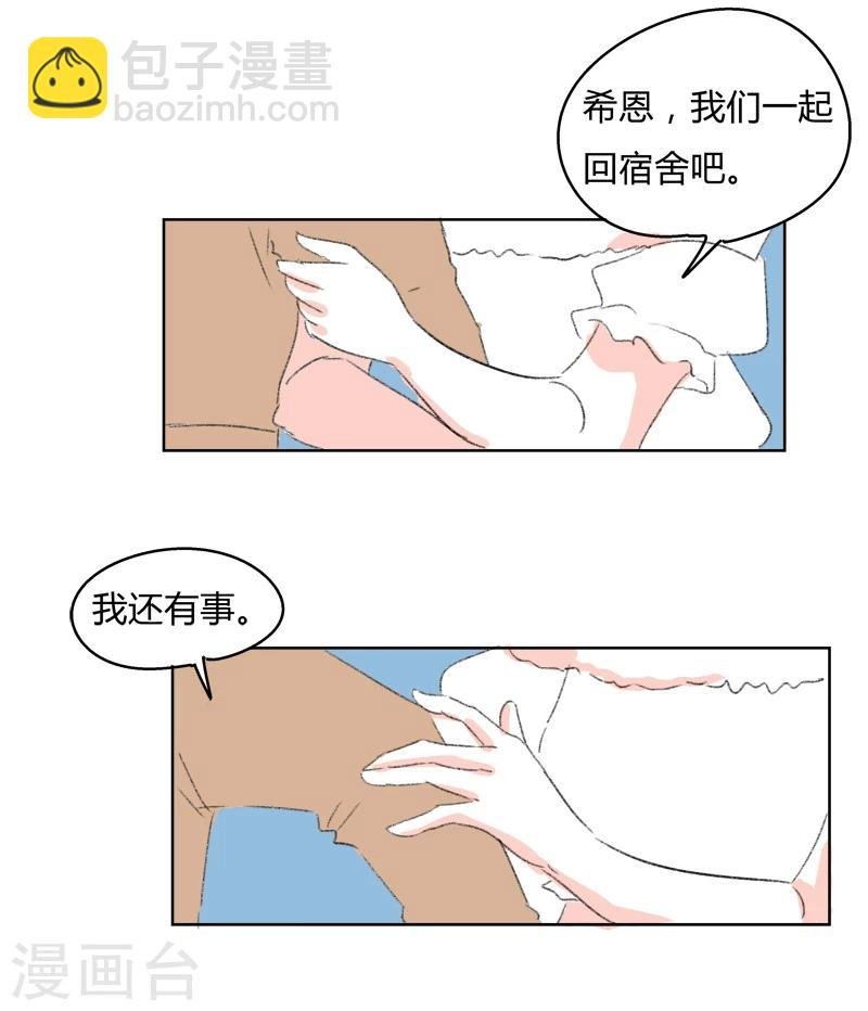 第17话 我拒绝