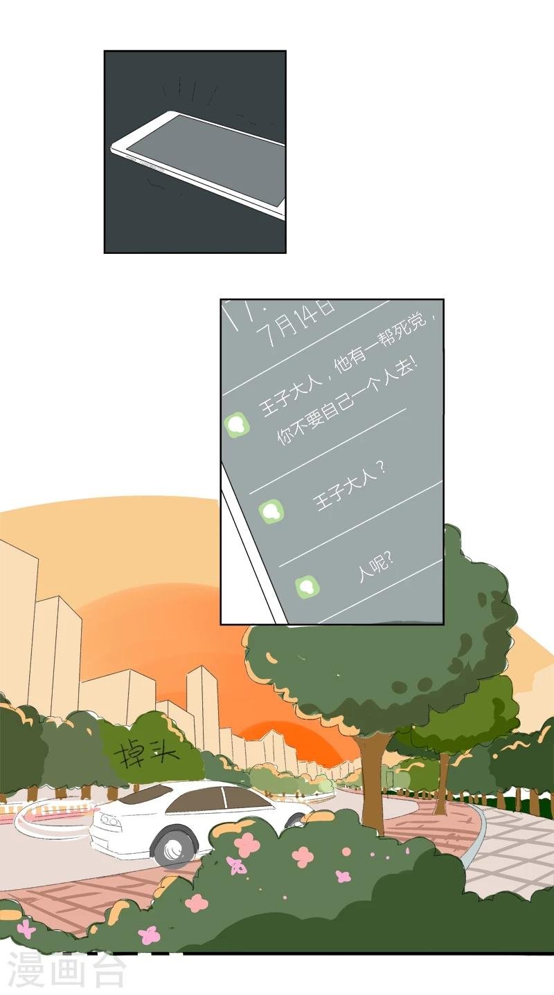 第18话 搞事