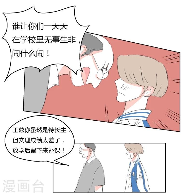第19话 王子大人