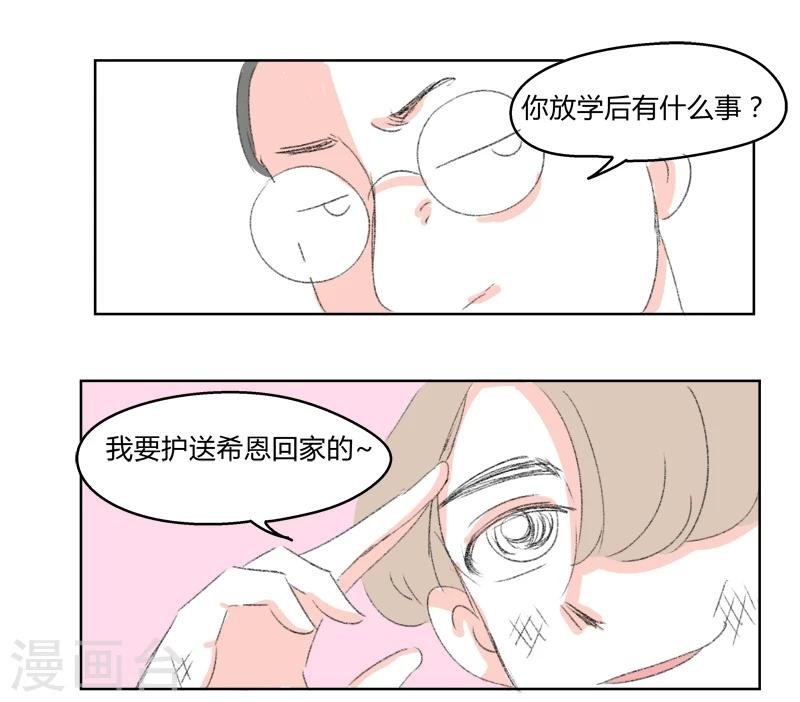 第19话 王子大人