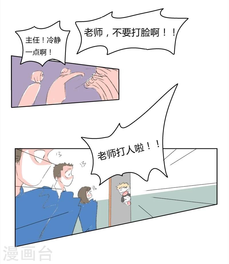 第19话 王子大人