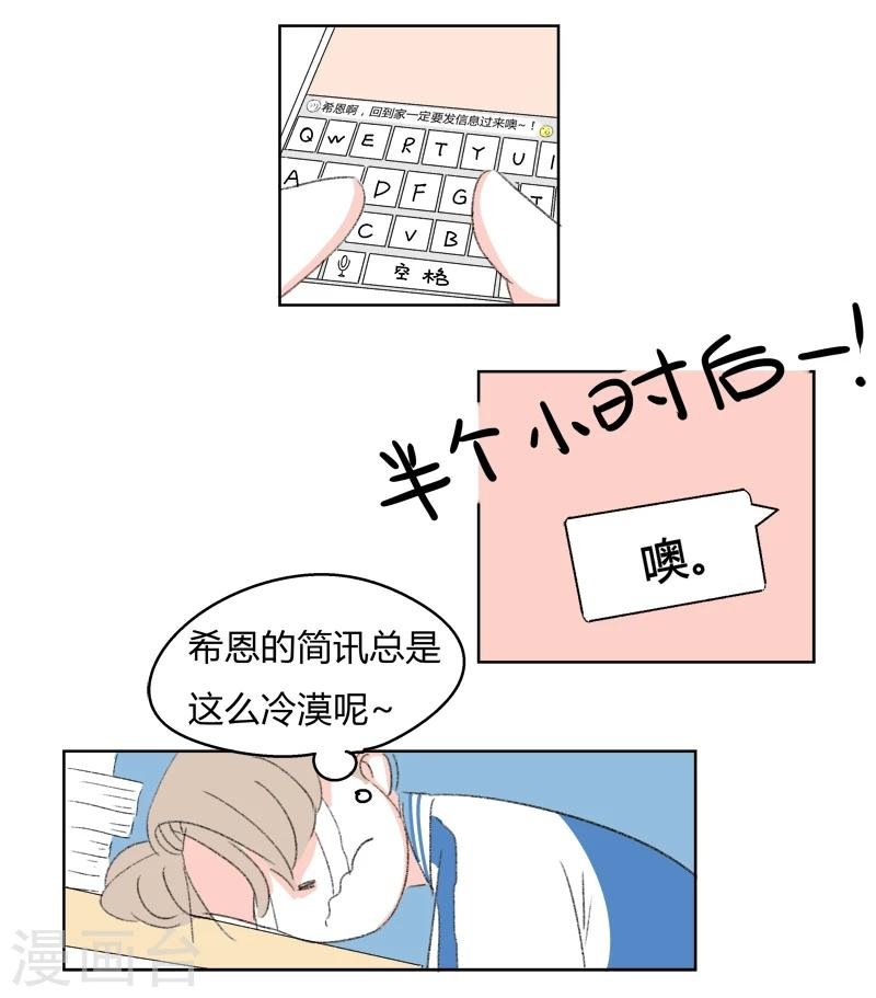 第21话 我可是很强的噢~
