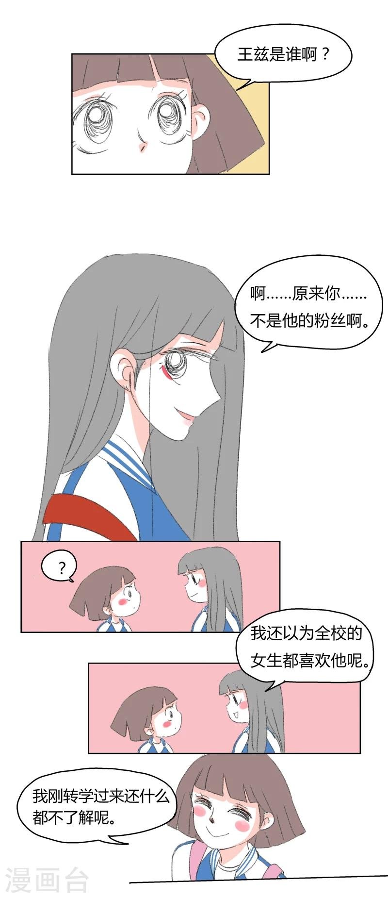 第21话 我可是很强的噢~