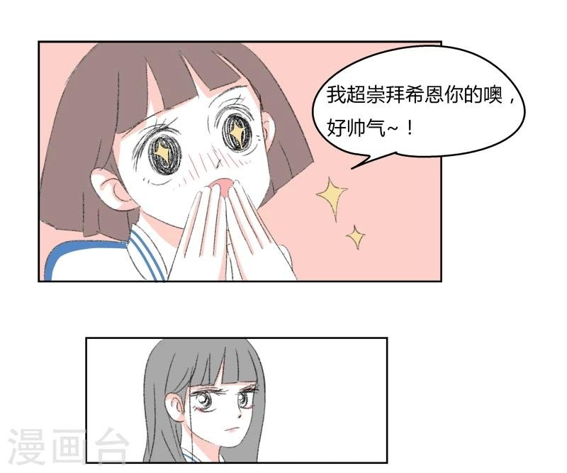 第22话 那也是我的朋友了噢