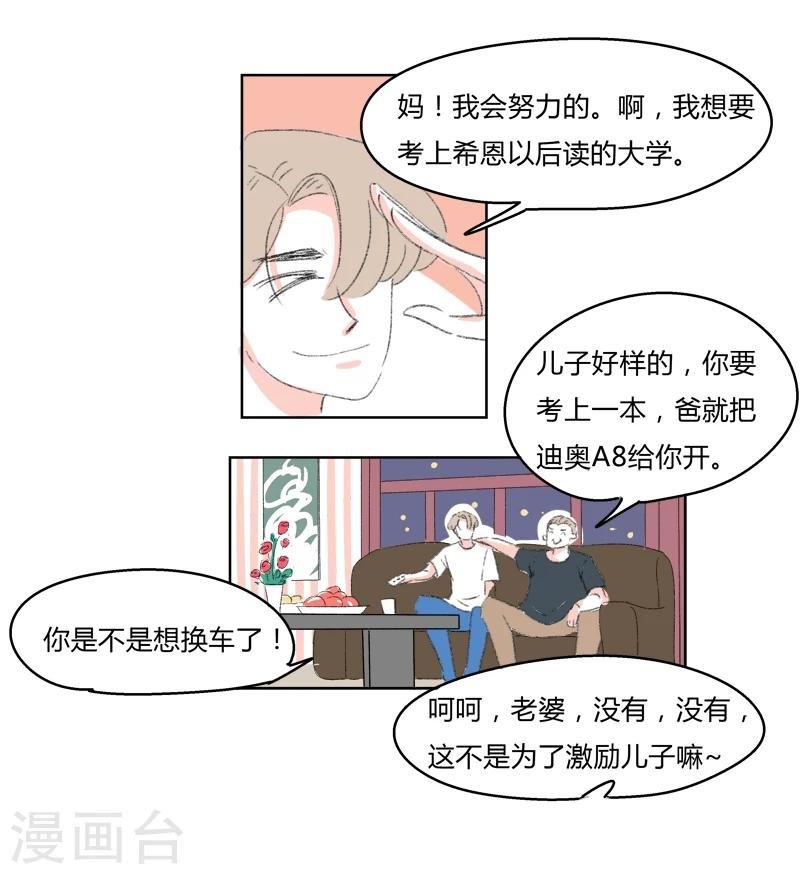 第22话 那也是我的朋友了噢