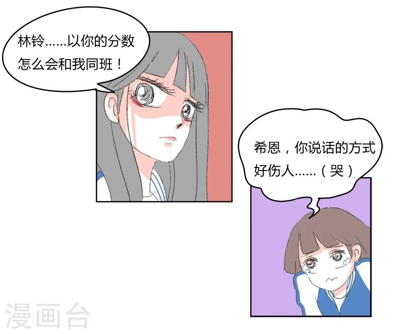 第22话 那也是我的朋友了噢