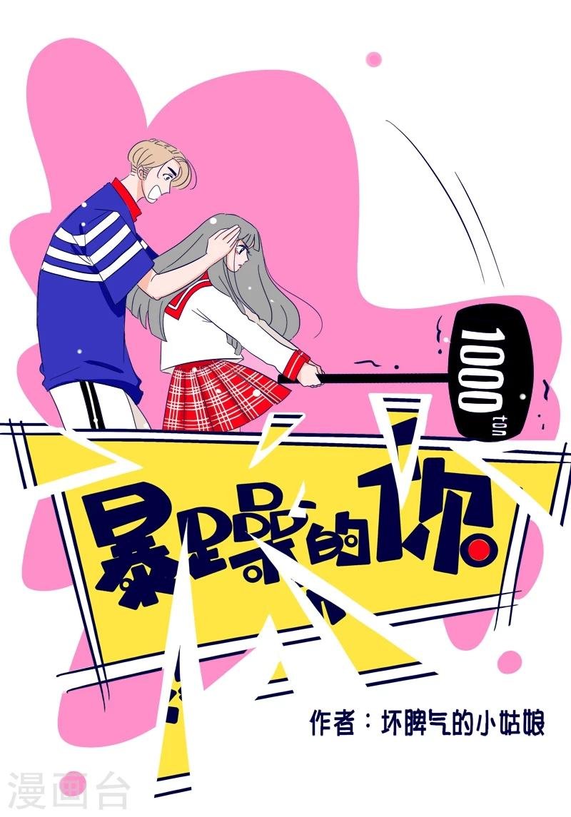 第23话 敏感的青春(1)