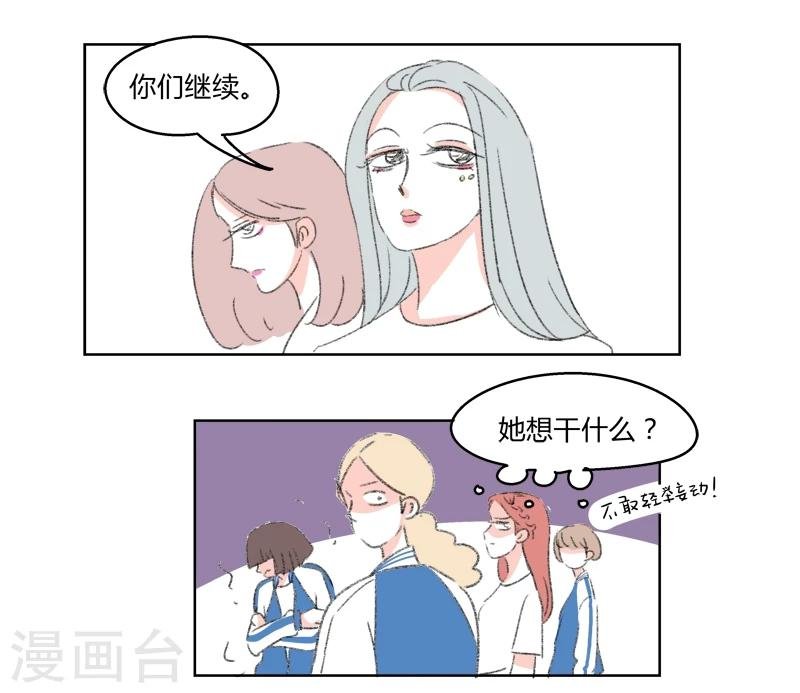 第23话 敏感的青春(1)