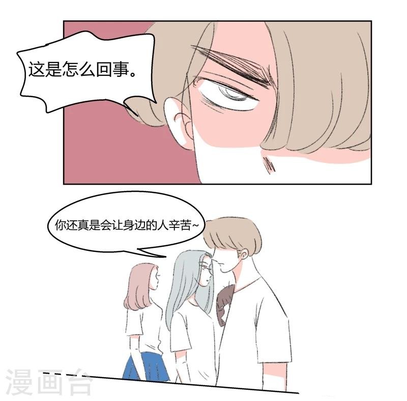 第23话 敏感的青春(1)