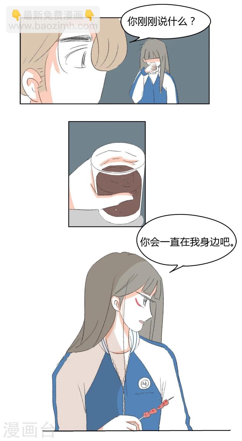 第24话 敏感的青春(2)