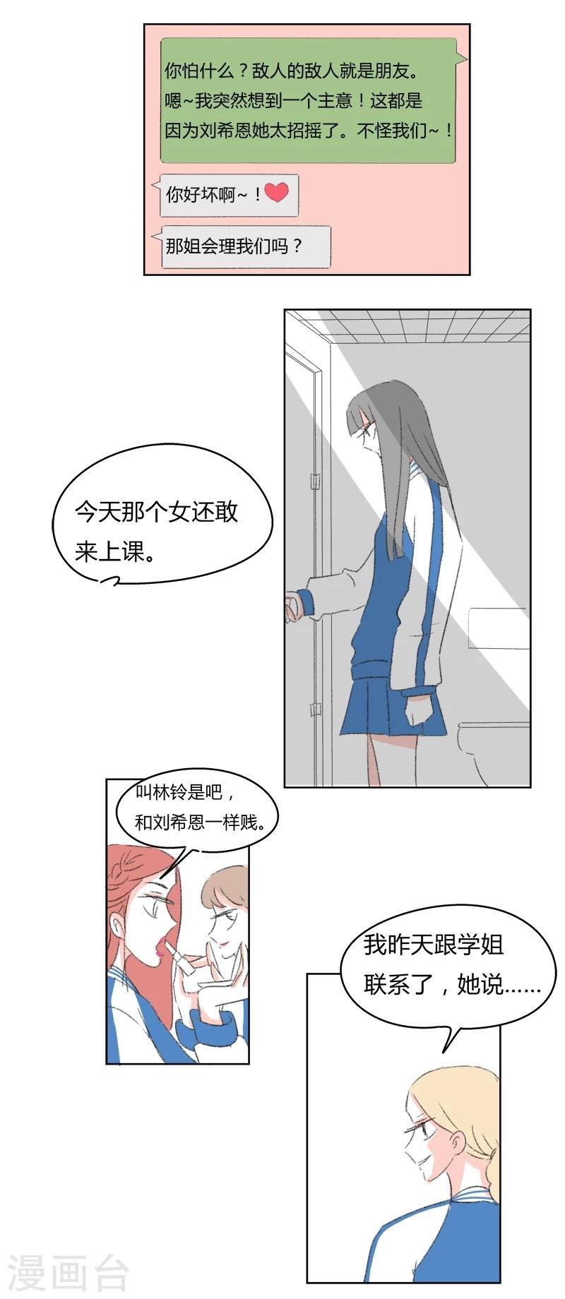 第25话 你是我的朋友啊(1)