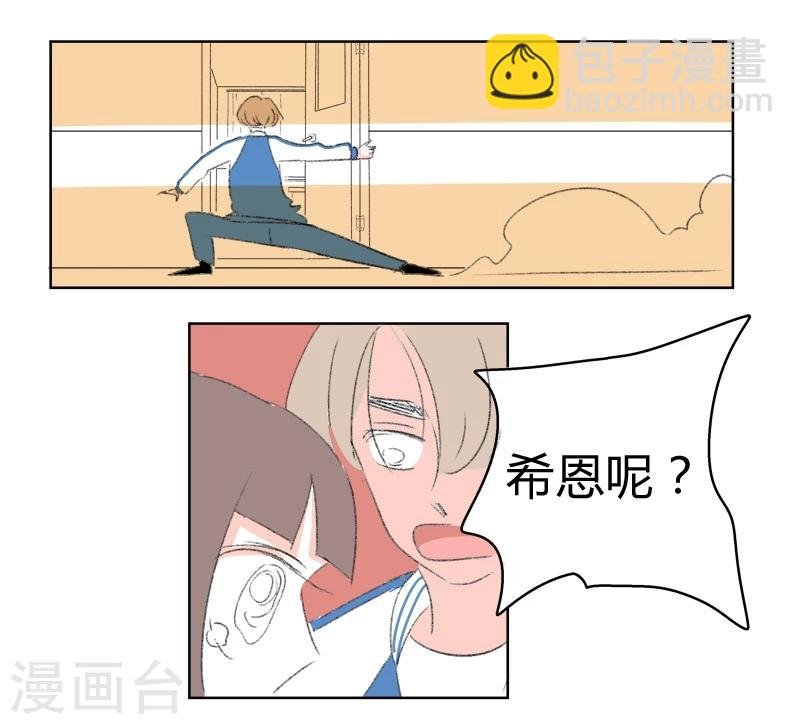 第26话 你是我的朋友啊(2)