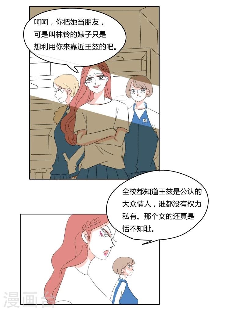 第26话 你是我的朋友啊(2)